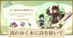 原神】Ver4.1の武器ガチャ 新武器最新情報まとめ！