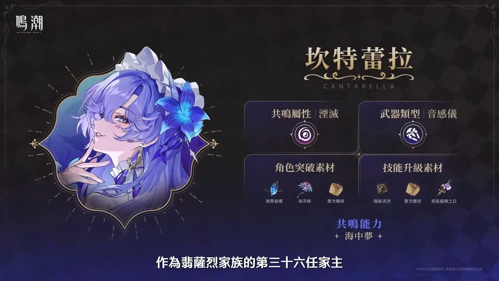 坎特蕾拉素材總計