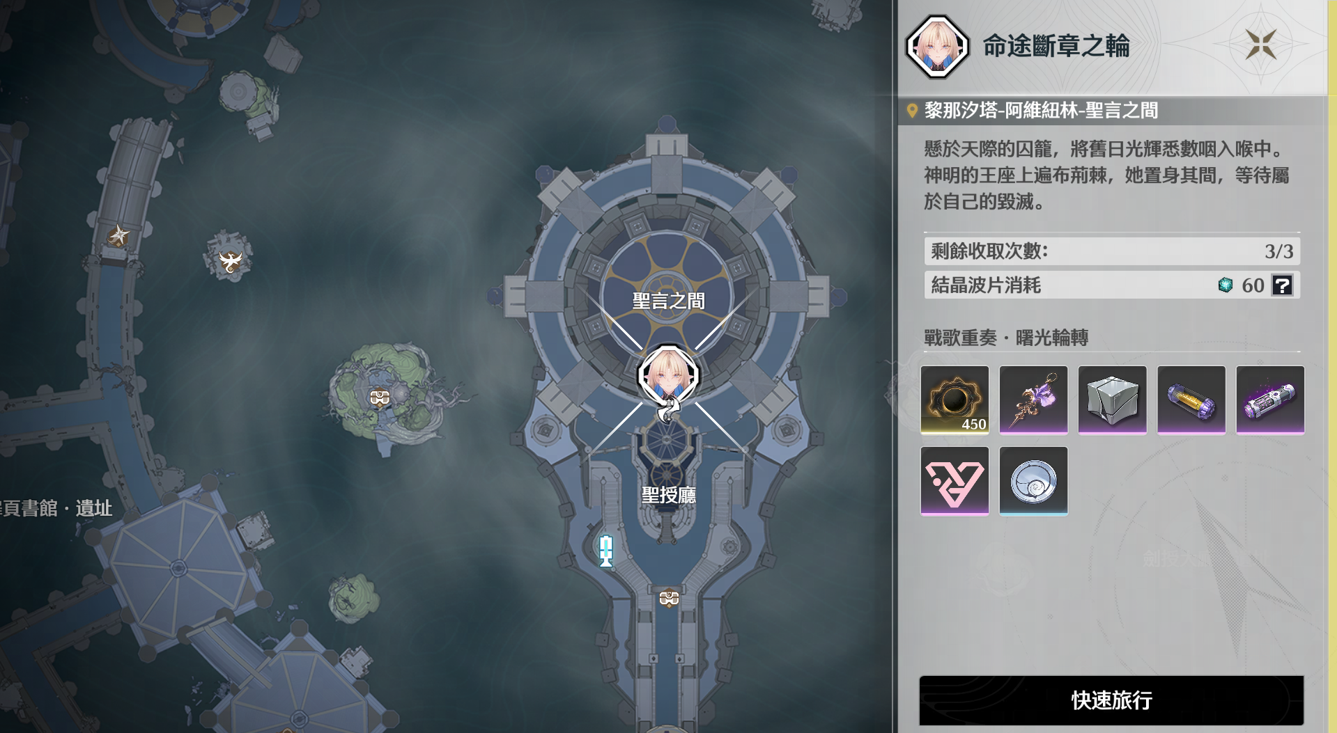 命途斷章之輪