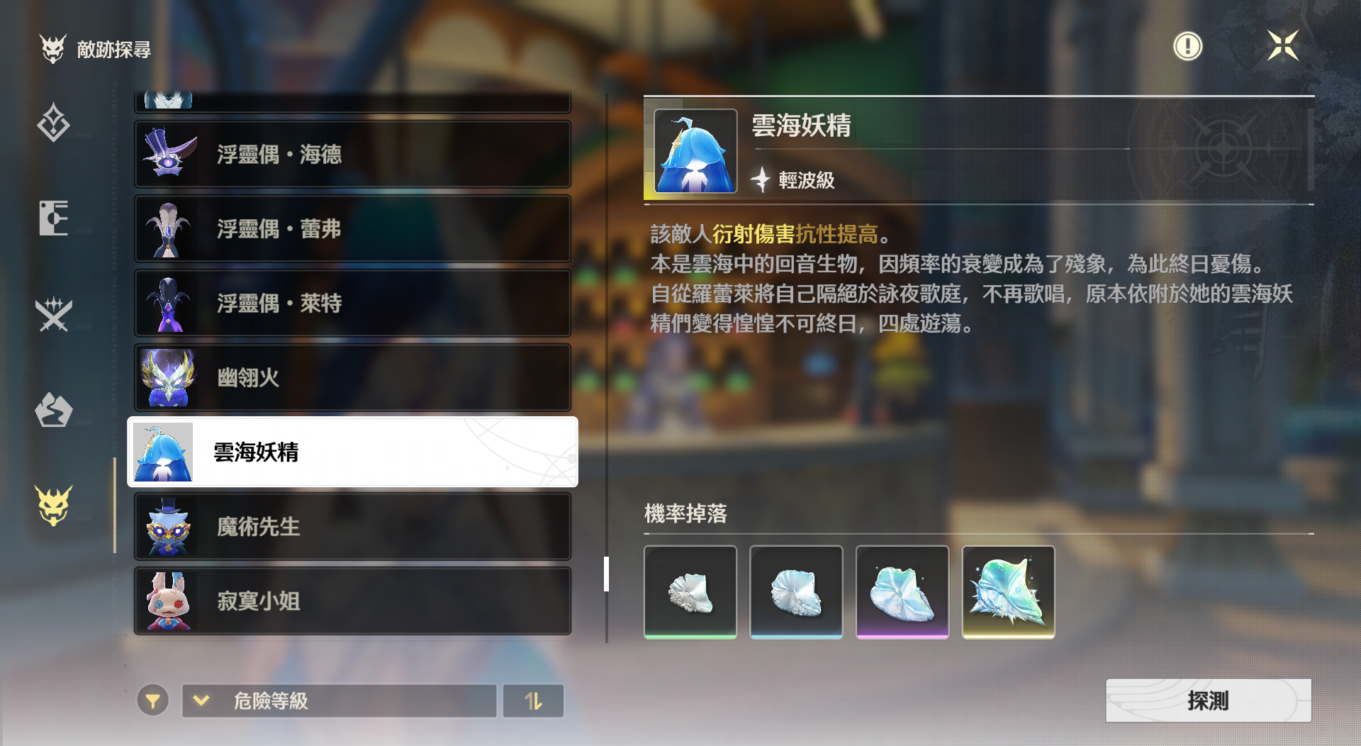 潮蝕帆核