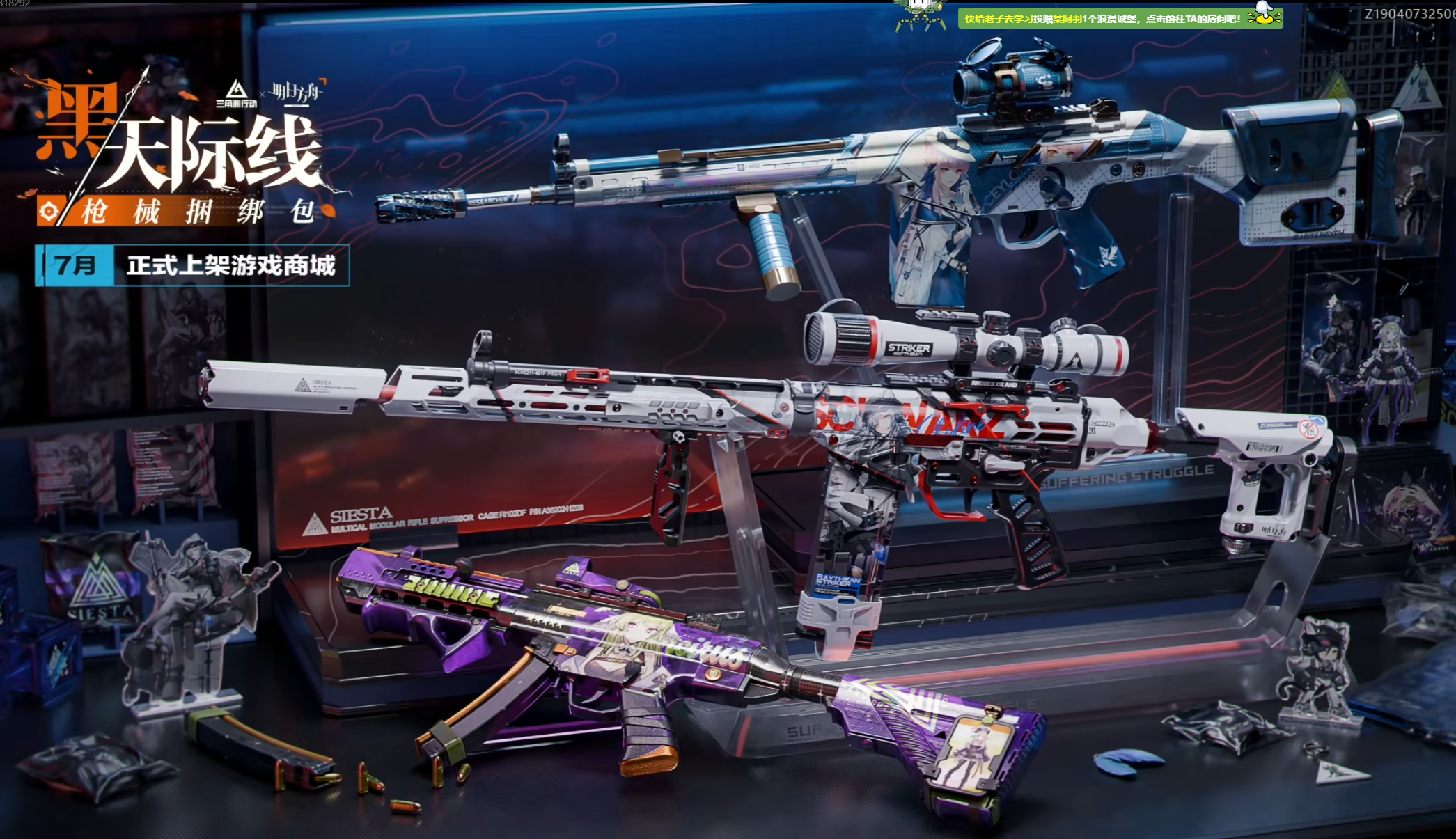 Collab Bundle